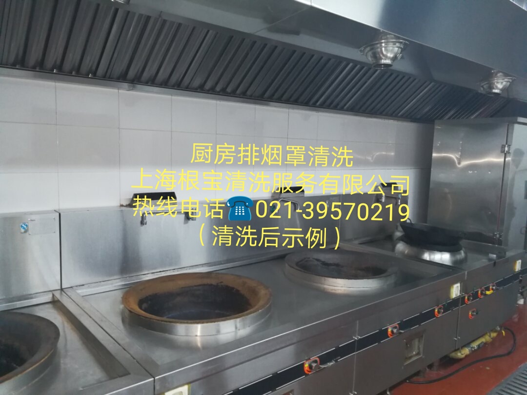 厨房排烟罩清洗