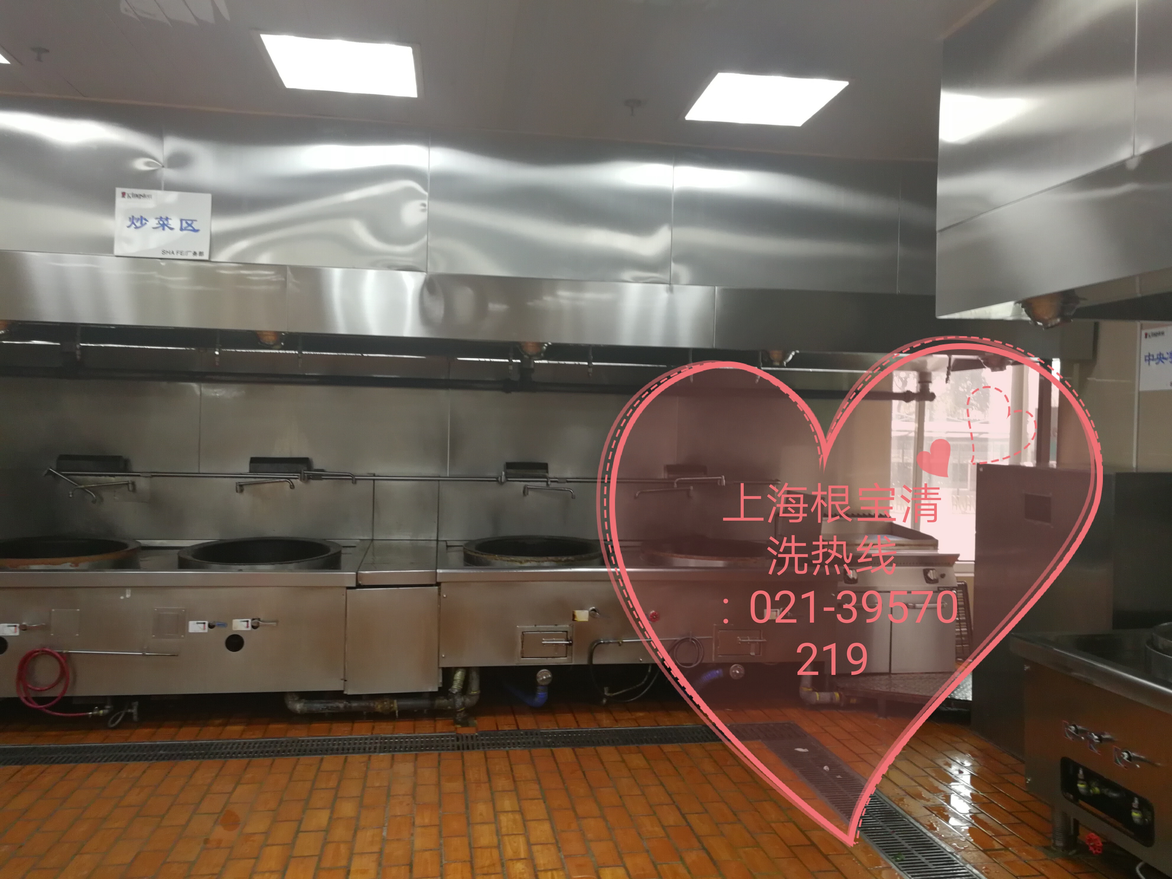 上海根宝清洗服务有限公司 上海根宝清洗服务有限公司