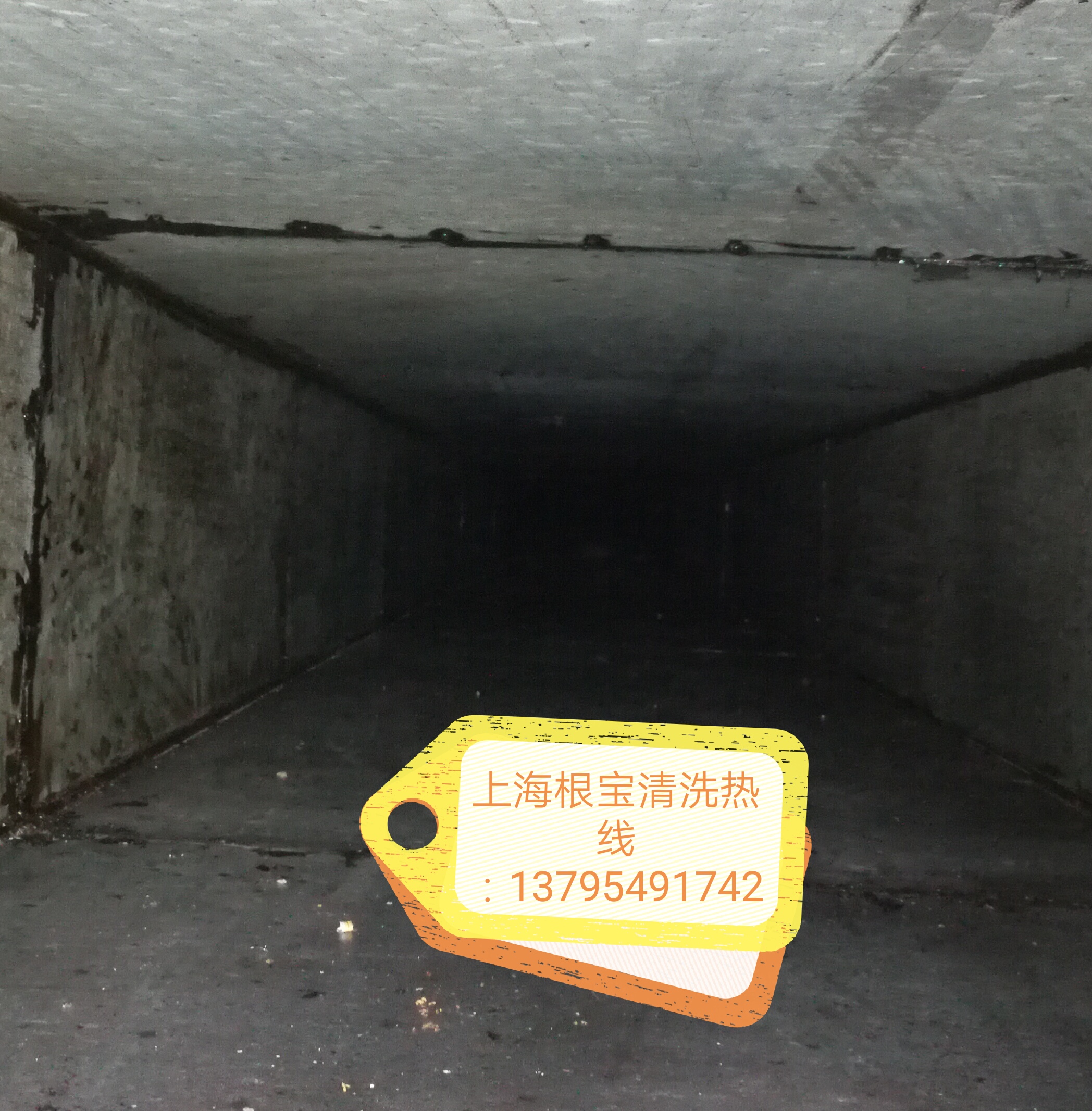 上海根宝清洗