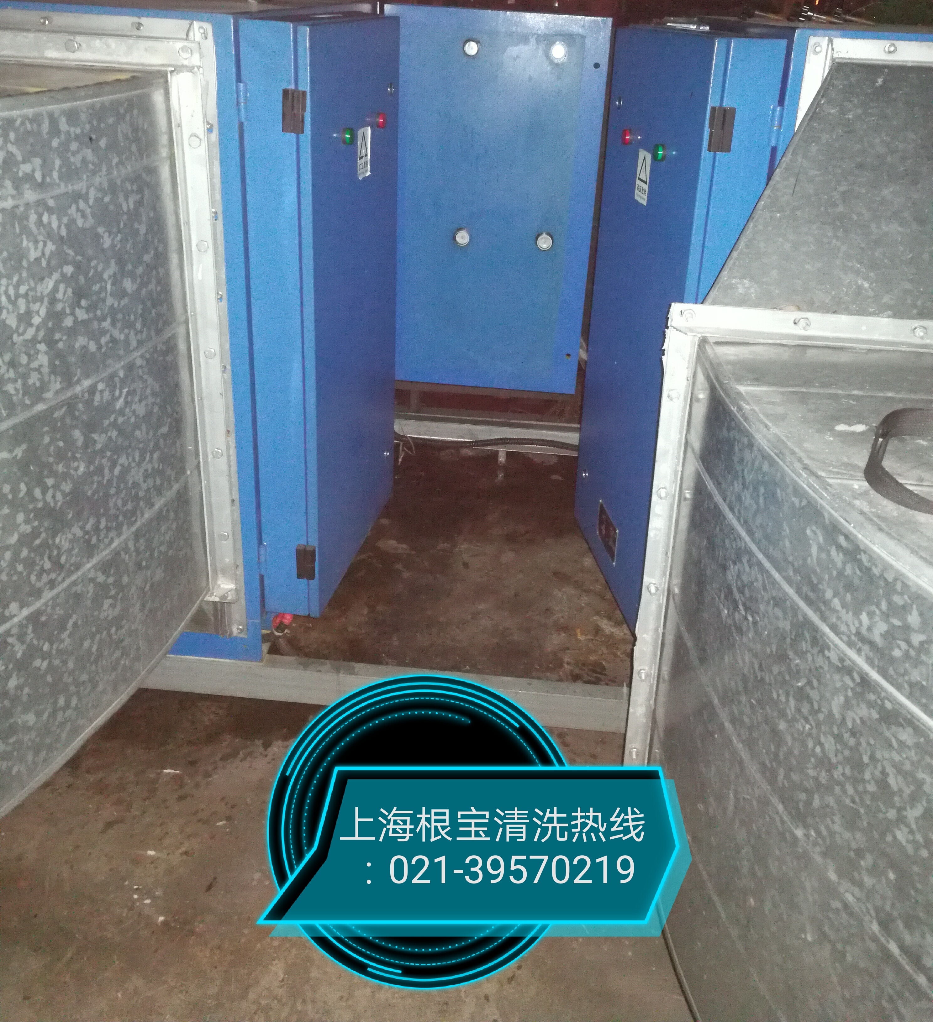 上海根宝清洗公司