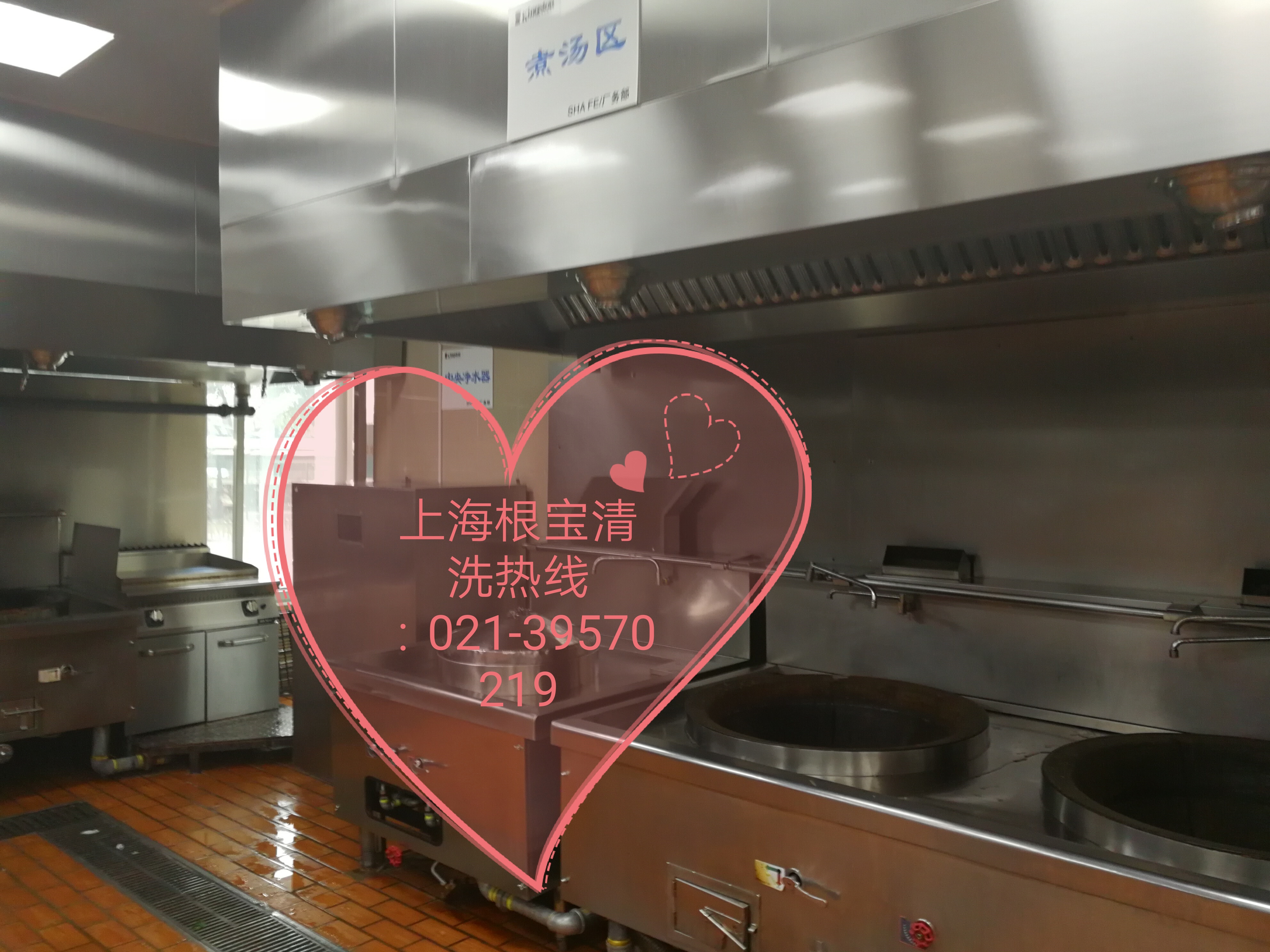 上海根宝清洗公司 上海根宝清洗公司